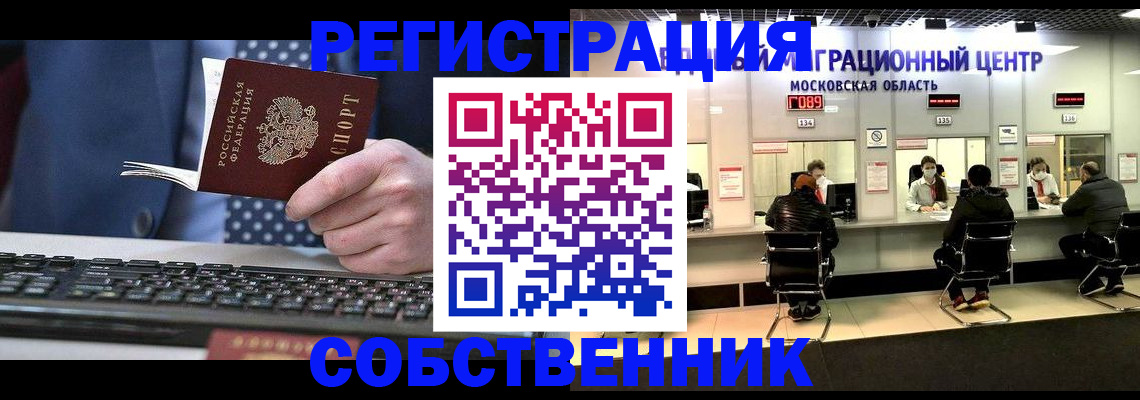 временная регистрация поиск в Краснокамске